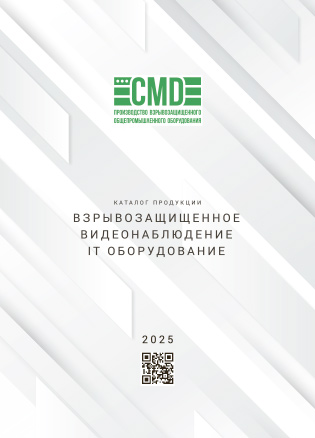 Взрывозащищенное видеонаблюдение IT оборудование